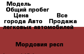  › Модель ­ Mitsubishi Colt › Общий пробег ­ 170 000 › Цена ­ 230 000 - Все города Авто » Продажа легковых автомобилей   . Мордовия респ.